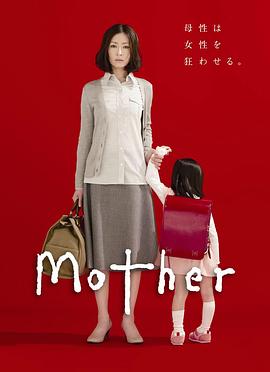 两个妈妈