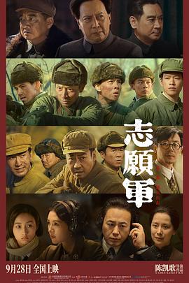 志愿军1：雄兵出击