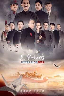 见字如面s5