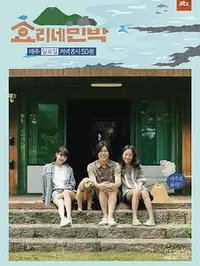 孝利家民宿 1